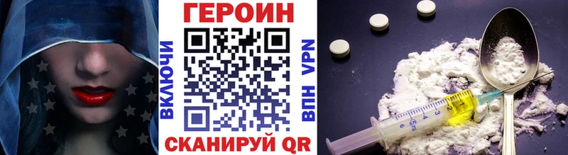 ГЕРОИН герыч  даркнет сайт  Георгиевск 